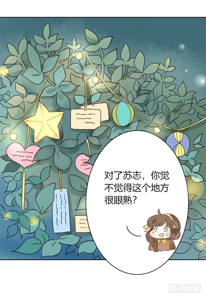 顏值戀 - 要告白了（中） - 3