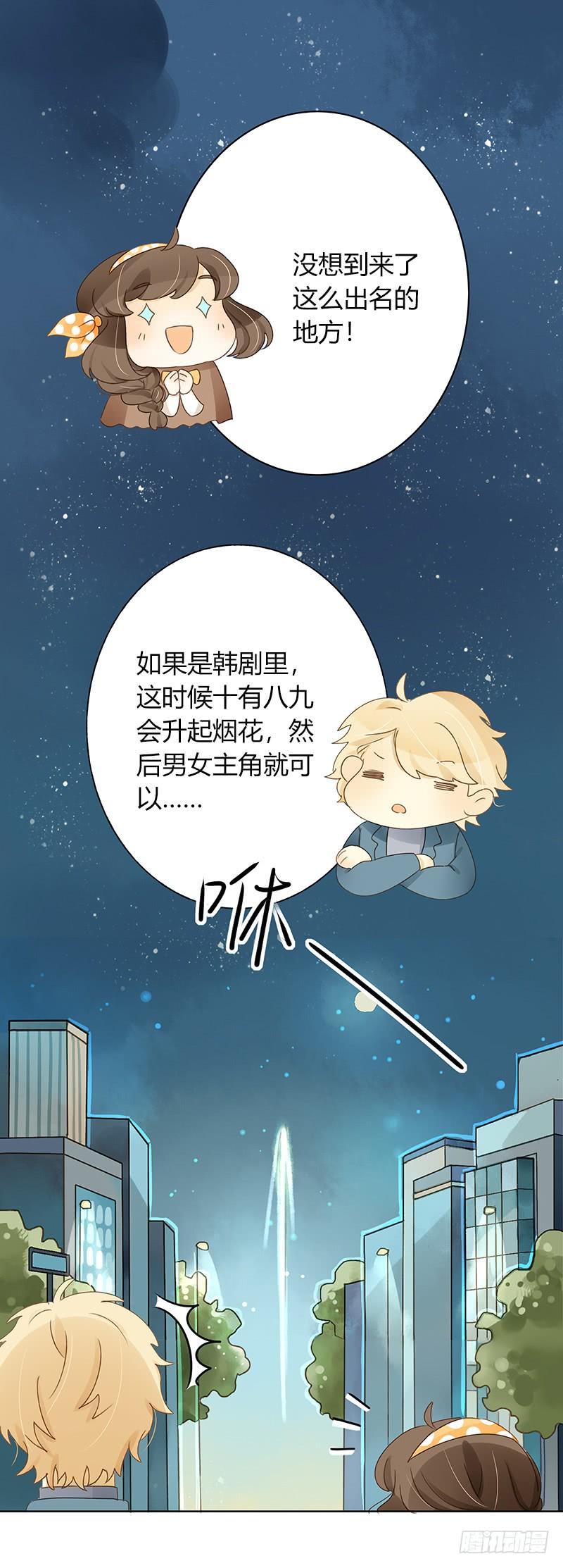 顏值戀 - 要告白了（中） - 2