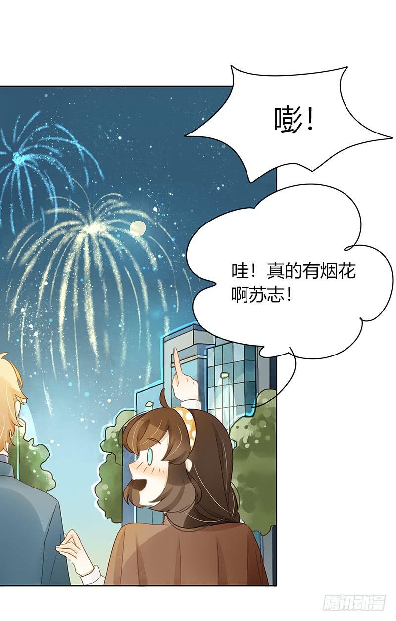 顏值戀 - 要告白了（中） - 3