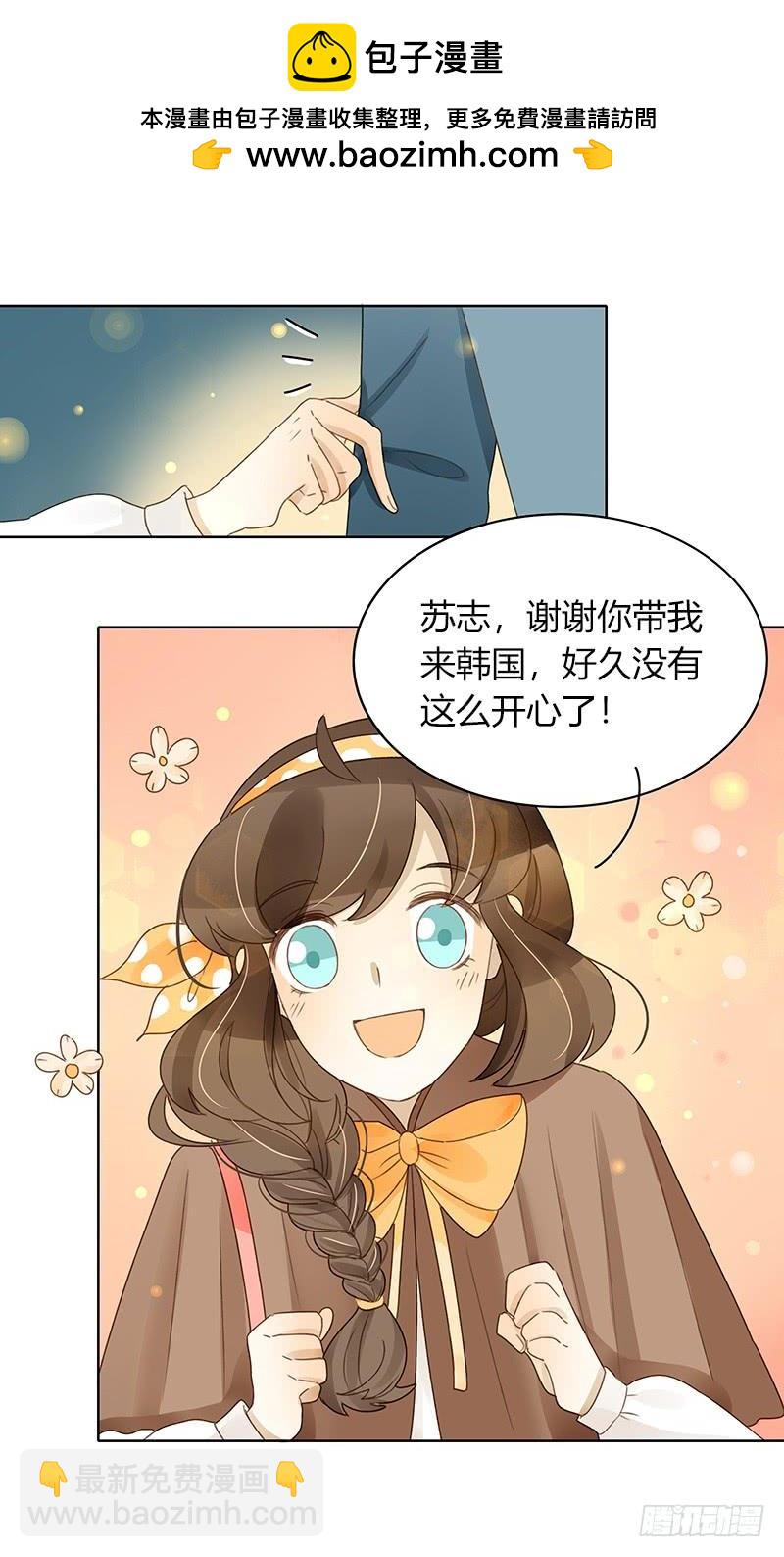 顏值戀 - 要告白了（中） - 2