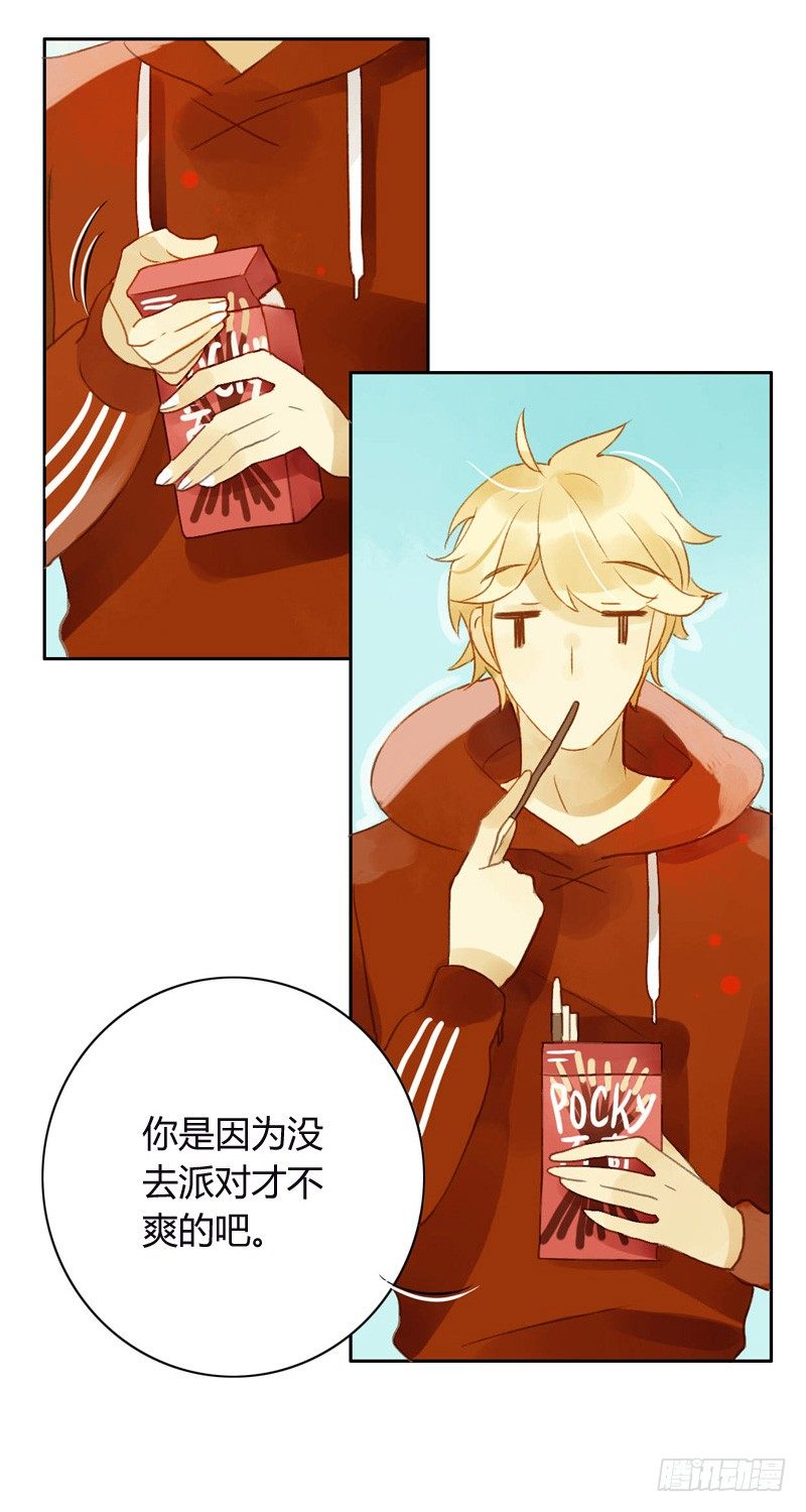 派对（中）-第30话