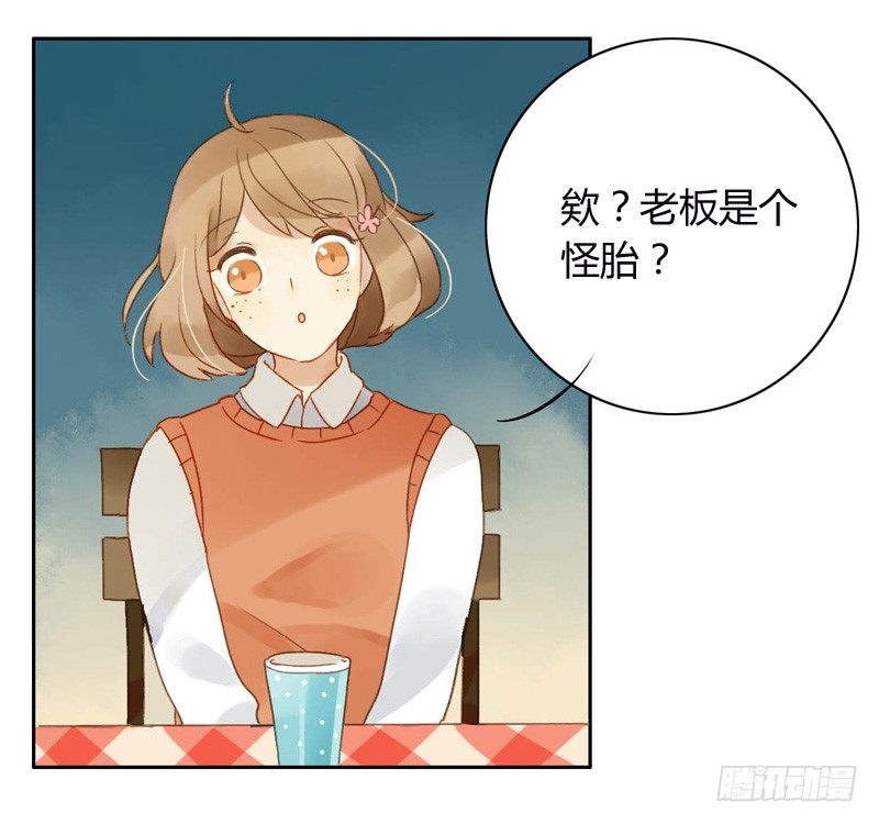 派对（中）-第30话