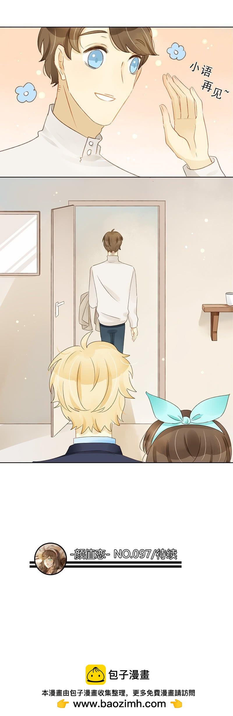 违背承诺（下）-第282话