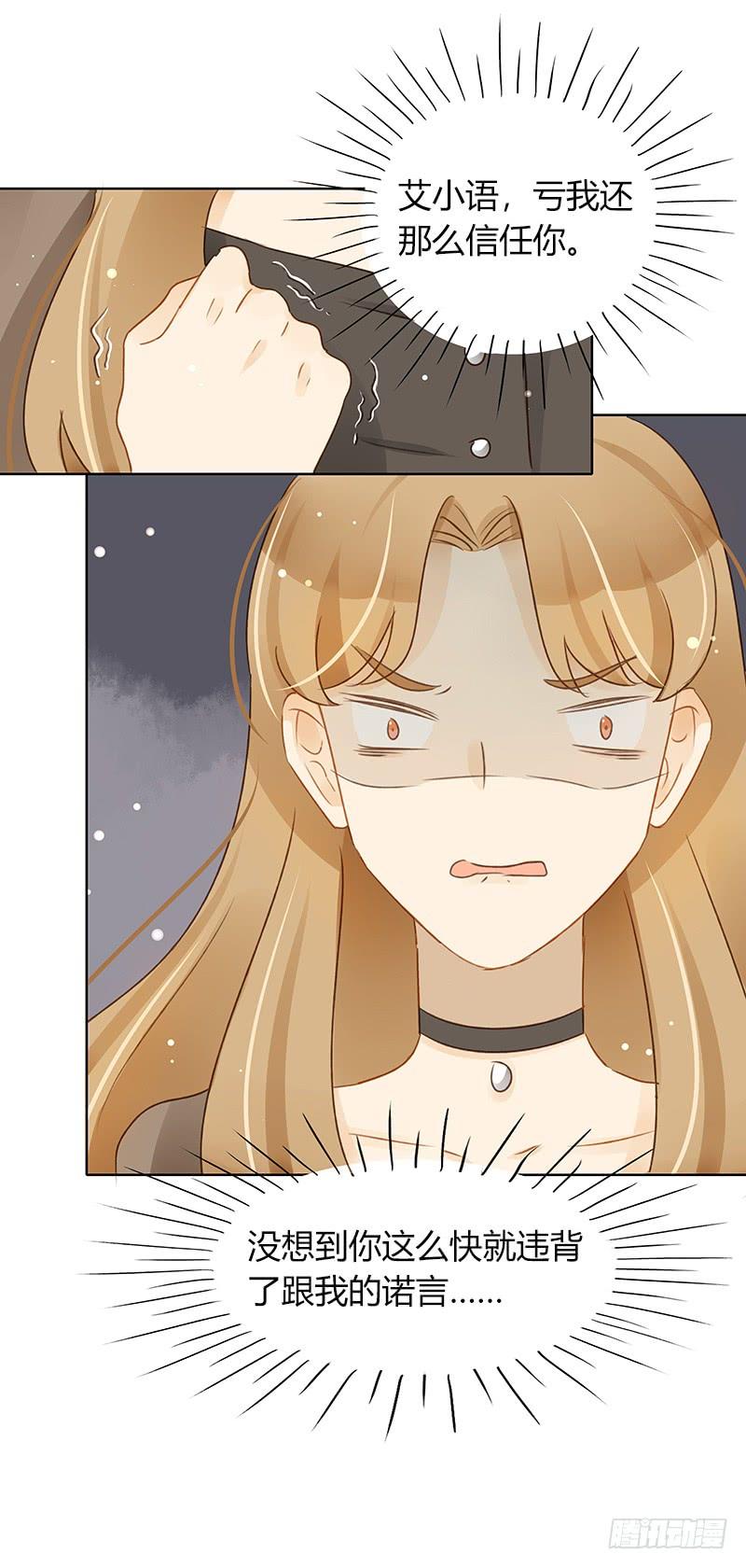 违背承诺（下）-第282话