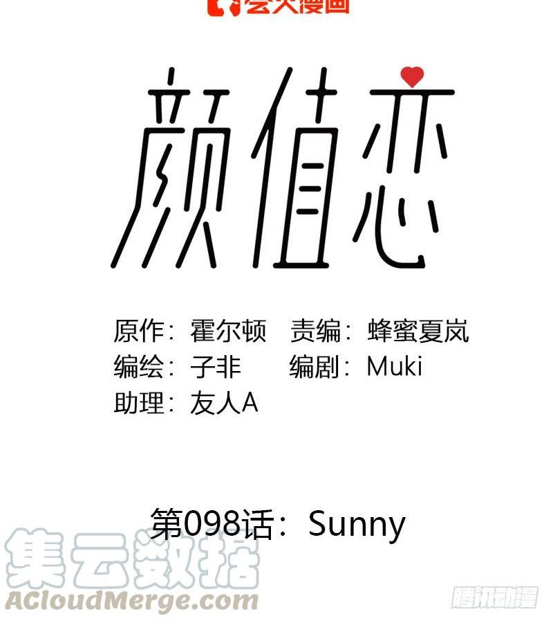 Sunny（上）-第304话