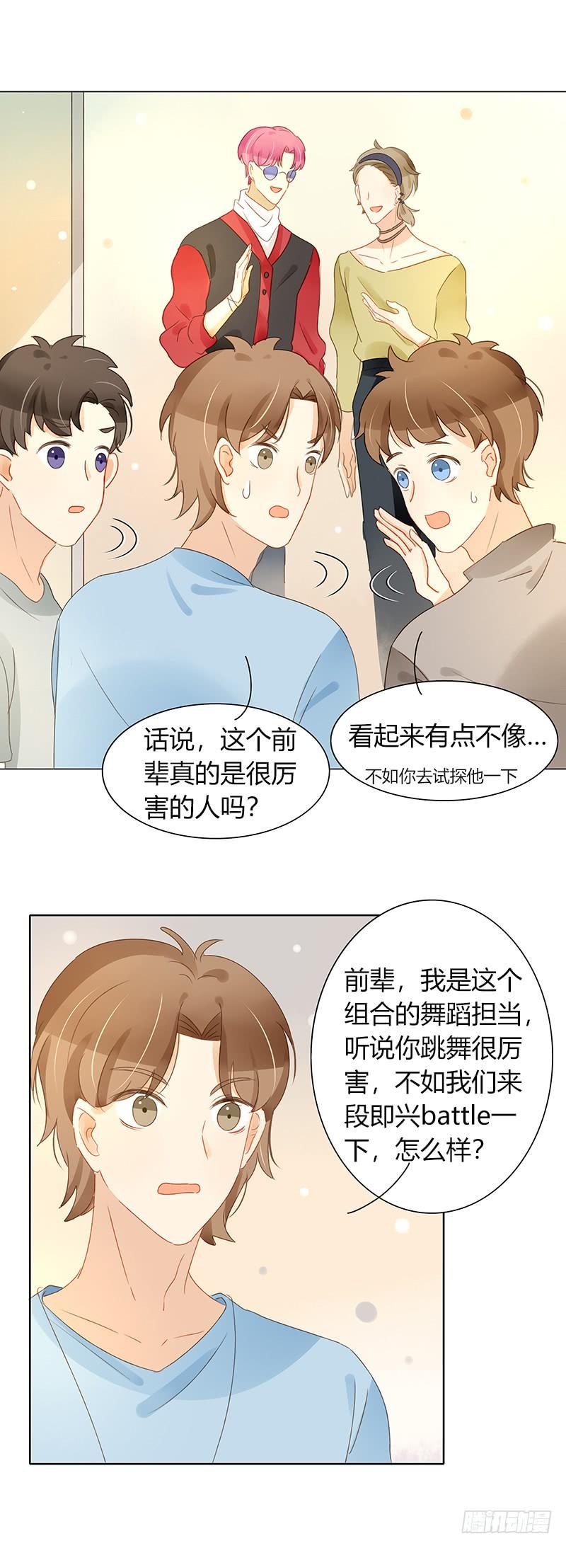 前辈到访（中）-第308话