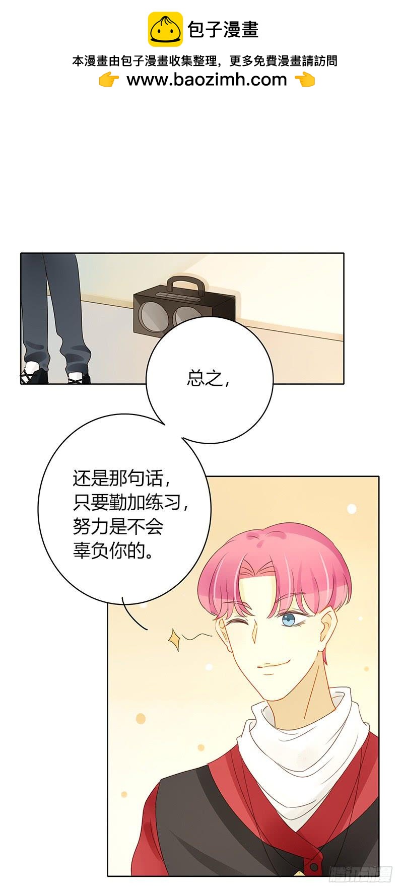 全员集结（上）-第288话