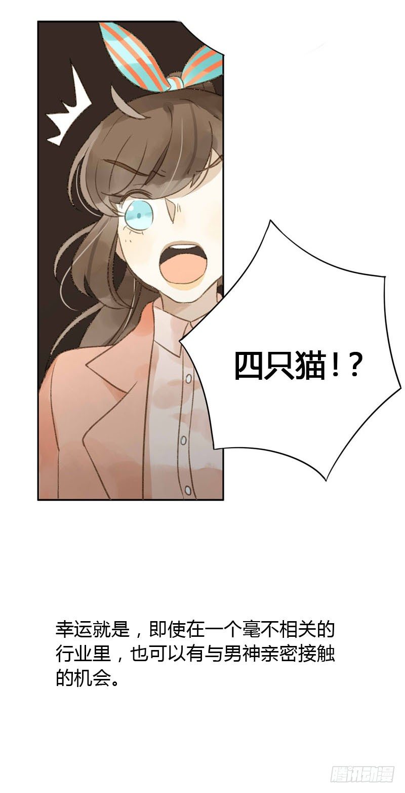 实习生（下）-第4话