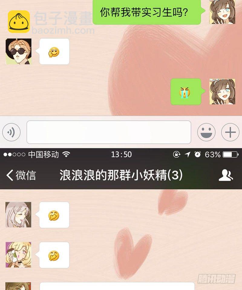 实习生（下）-第4话