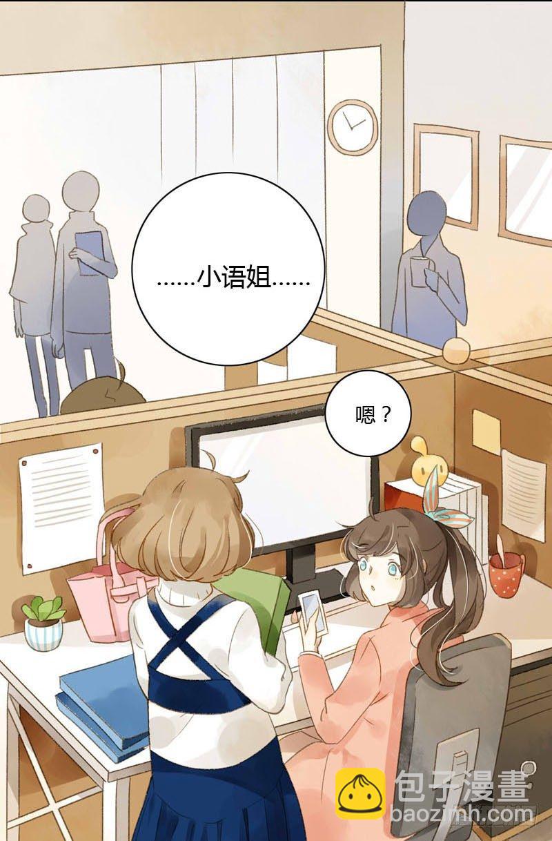 实习生（下）-第4话