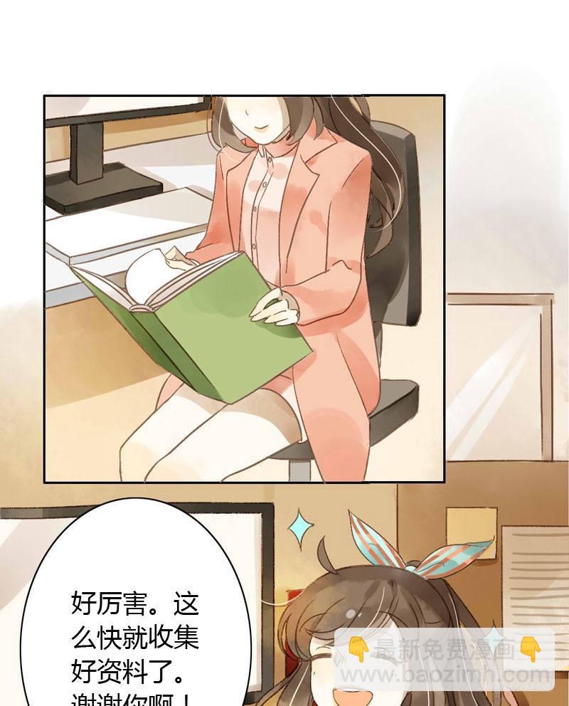 实习生（下）-第4话