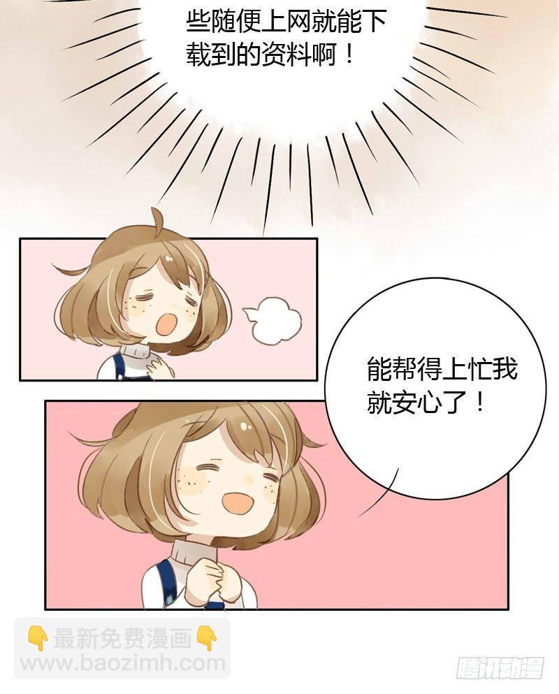 实习生（下）-第4话