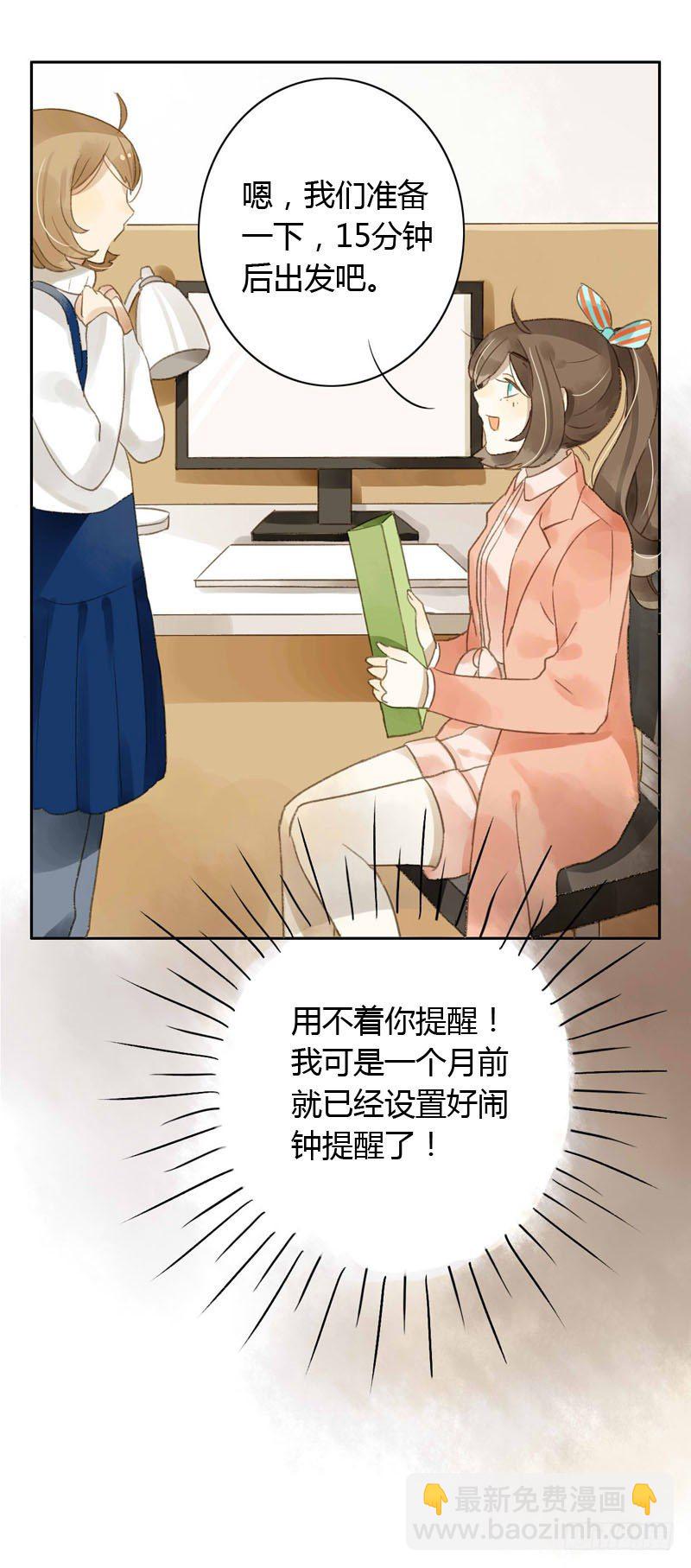 实习生（下）-第4话