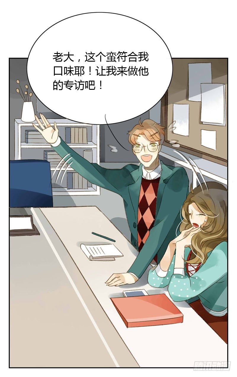 实习生（下）-第4话