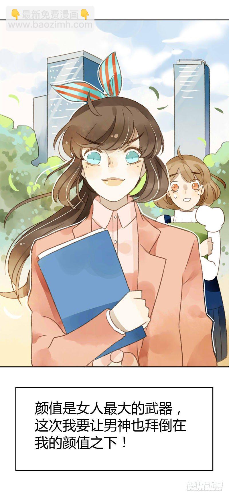 实习生（下）-第4话