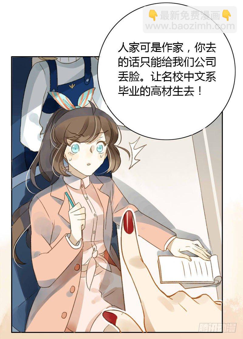 实习生（下）-第4话