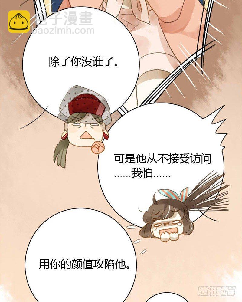 实习生（下）-第4话