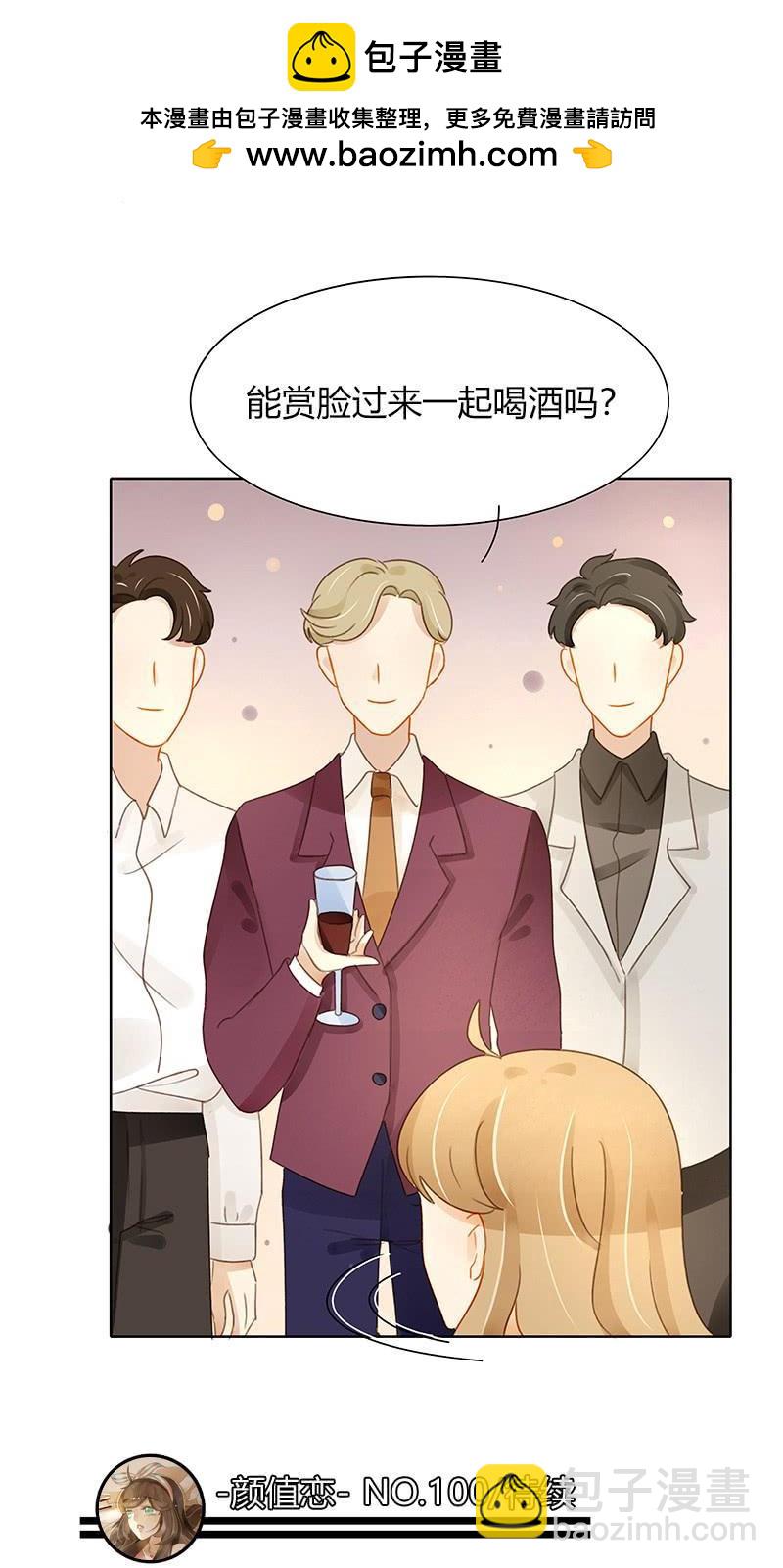 全员集结（下）-第296话