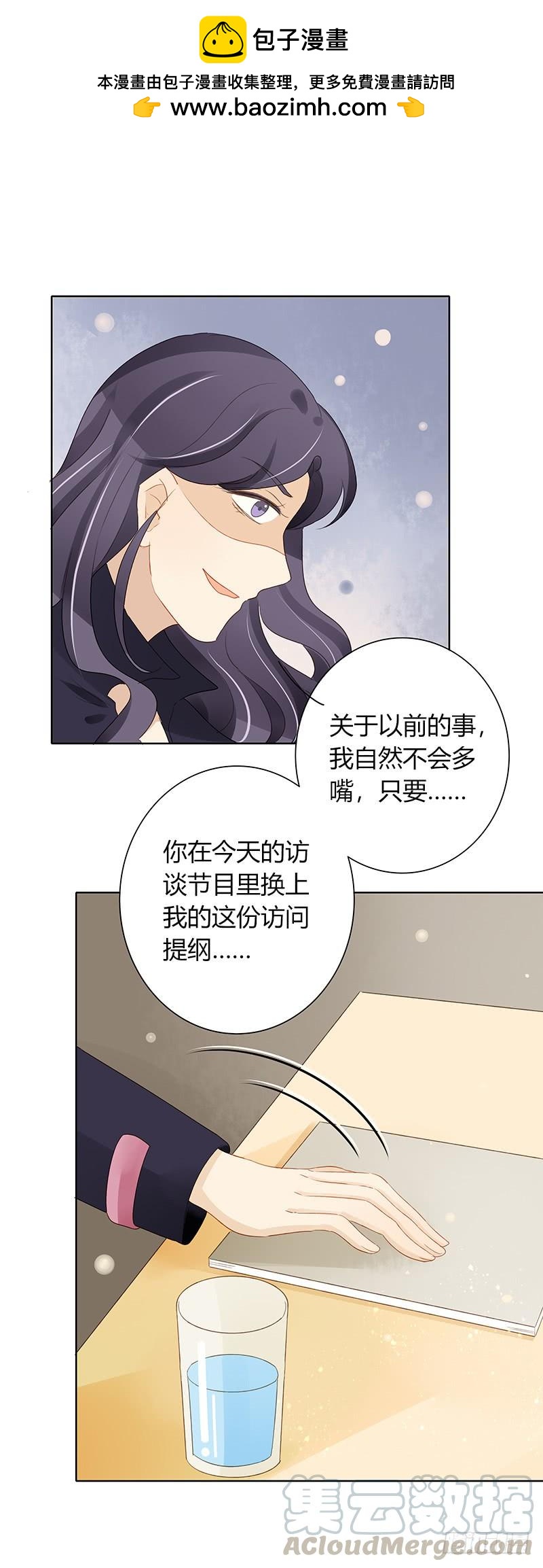 设局（上）-第300话