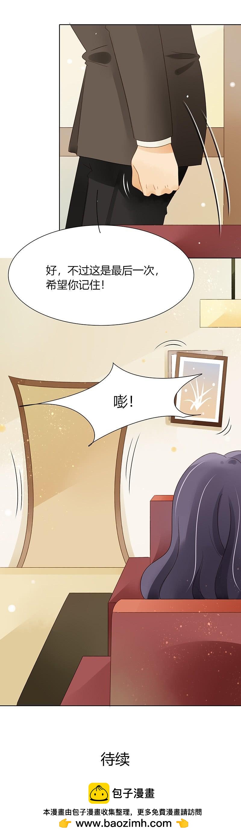 设局（上）-第300话