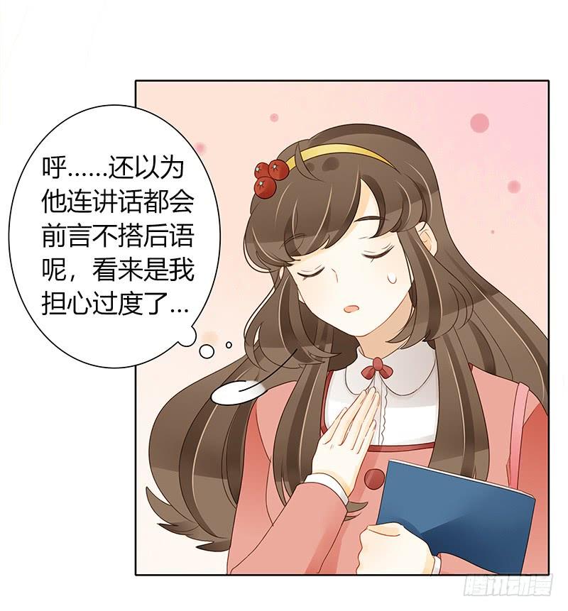 设局（中）-第314话