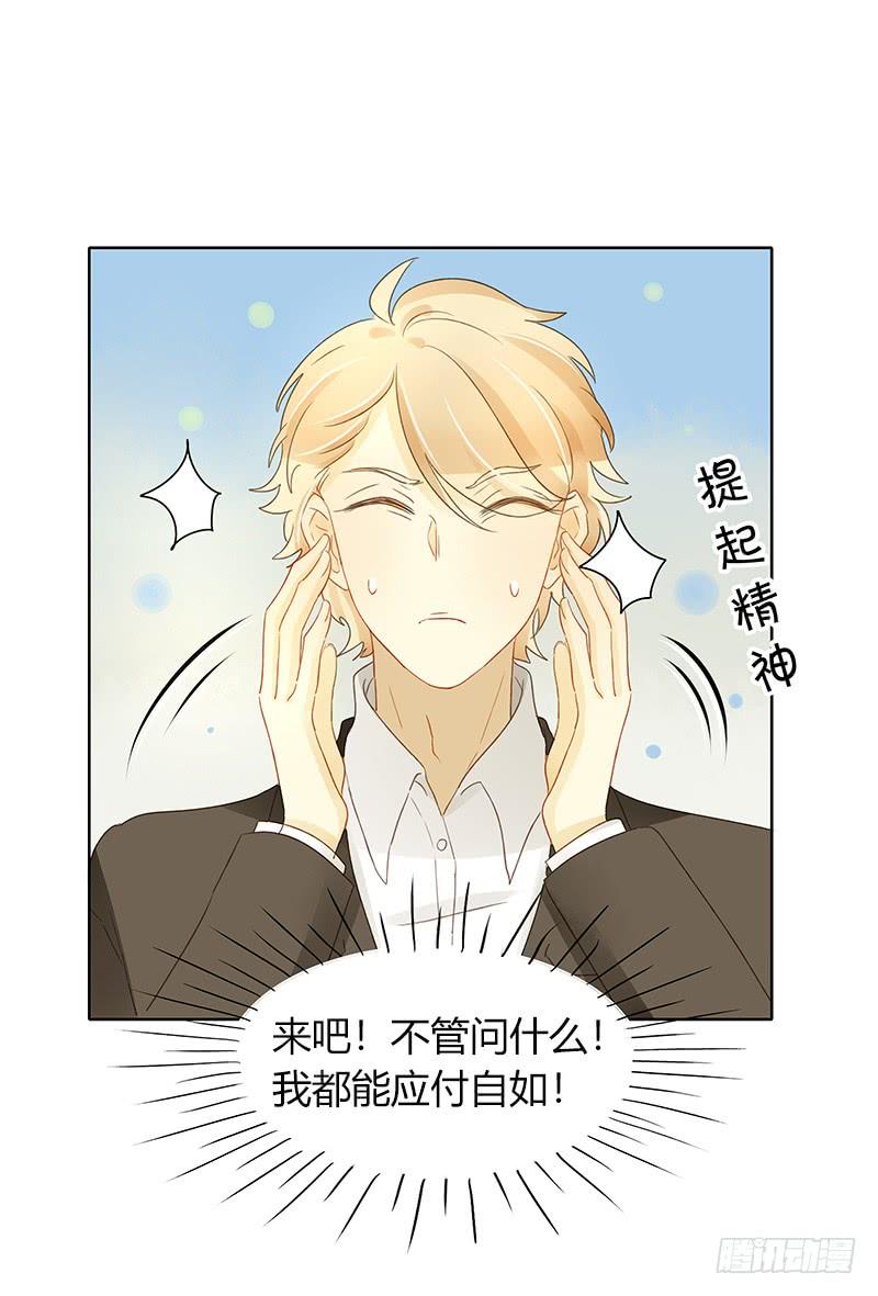 设局（中）-第314话