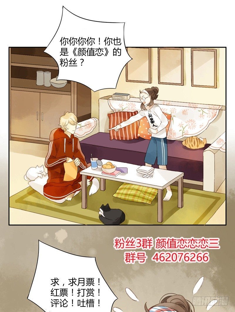 换装（上）-第32话