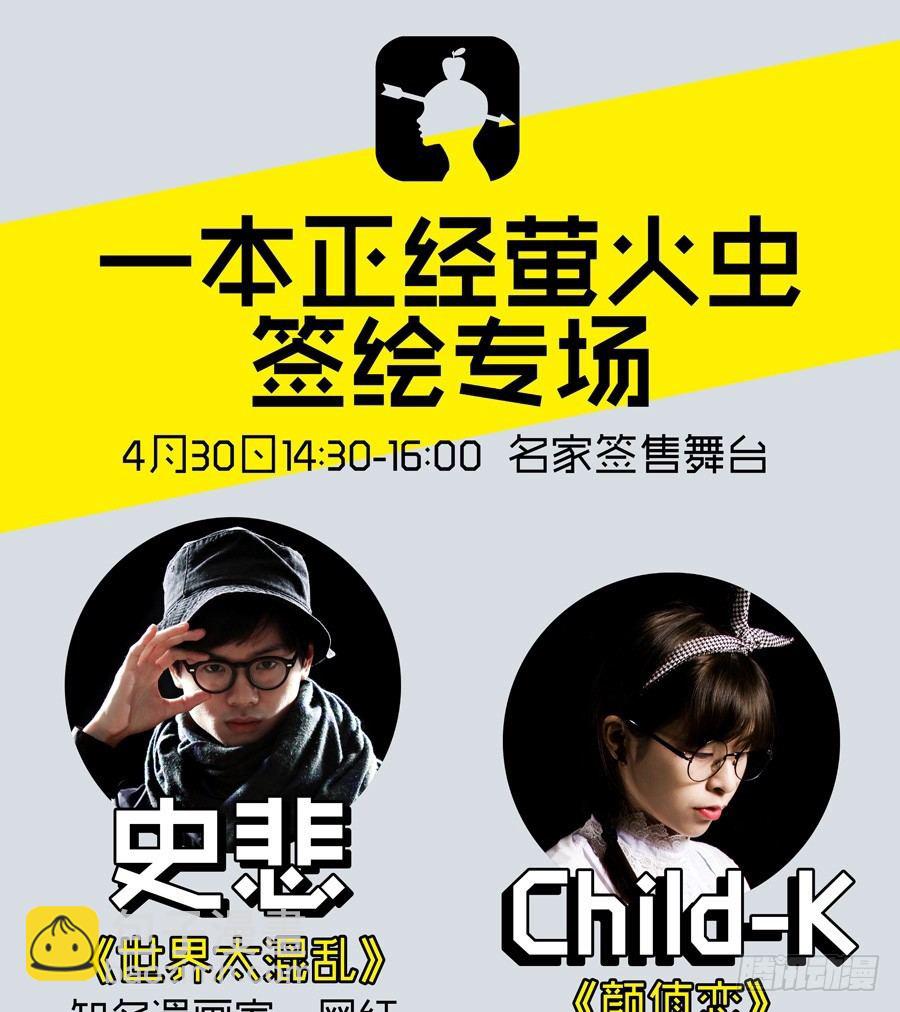 换装（上）-第32话