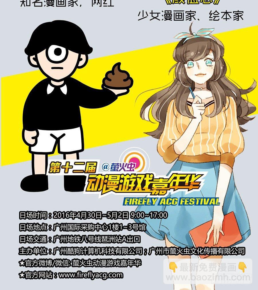 换装（上）-第32话