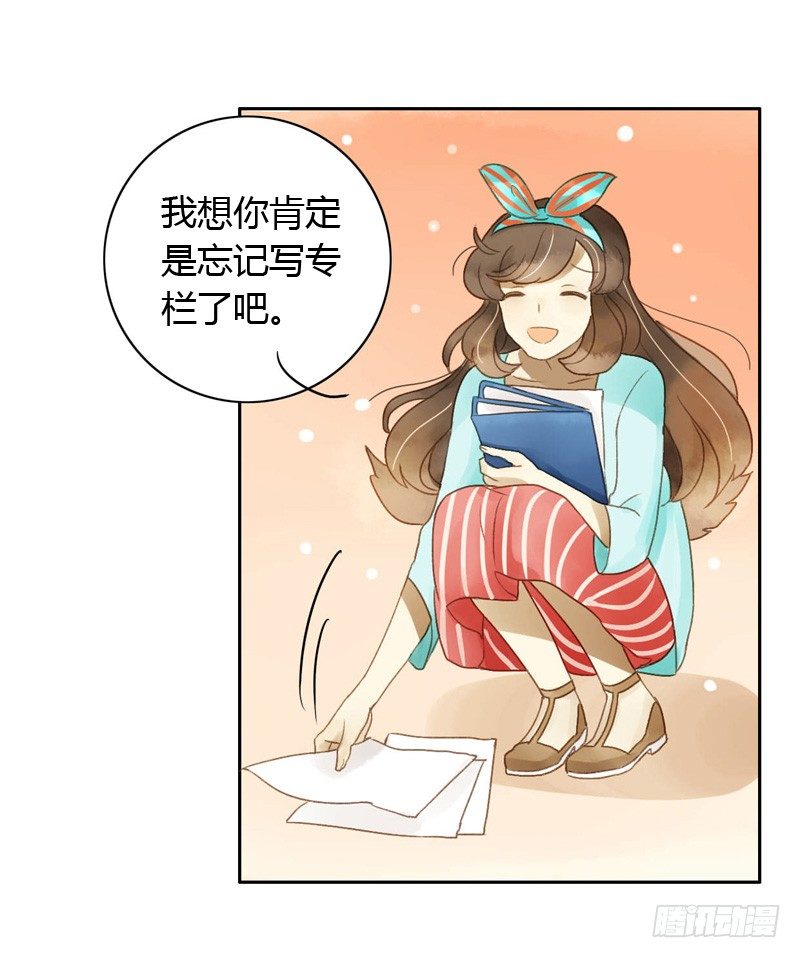 换装（上）-第32话