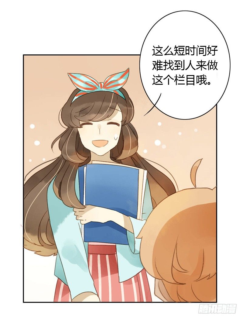 换装（上）-第32话