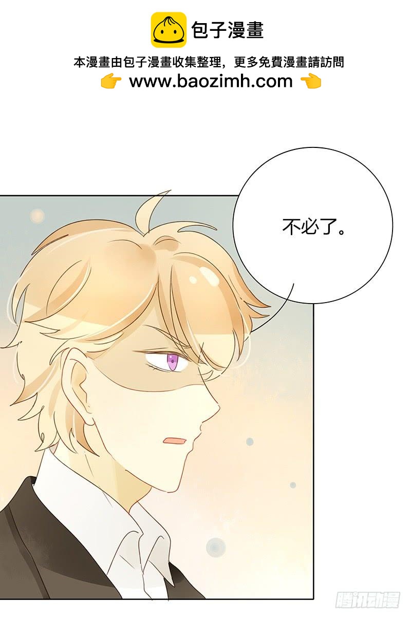 真正目的（中）-第306话