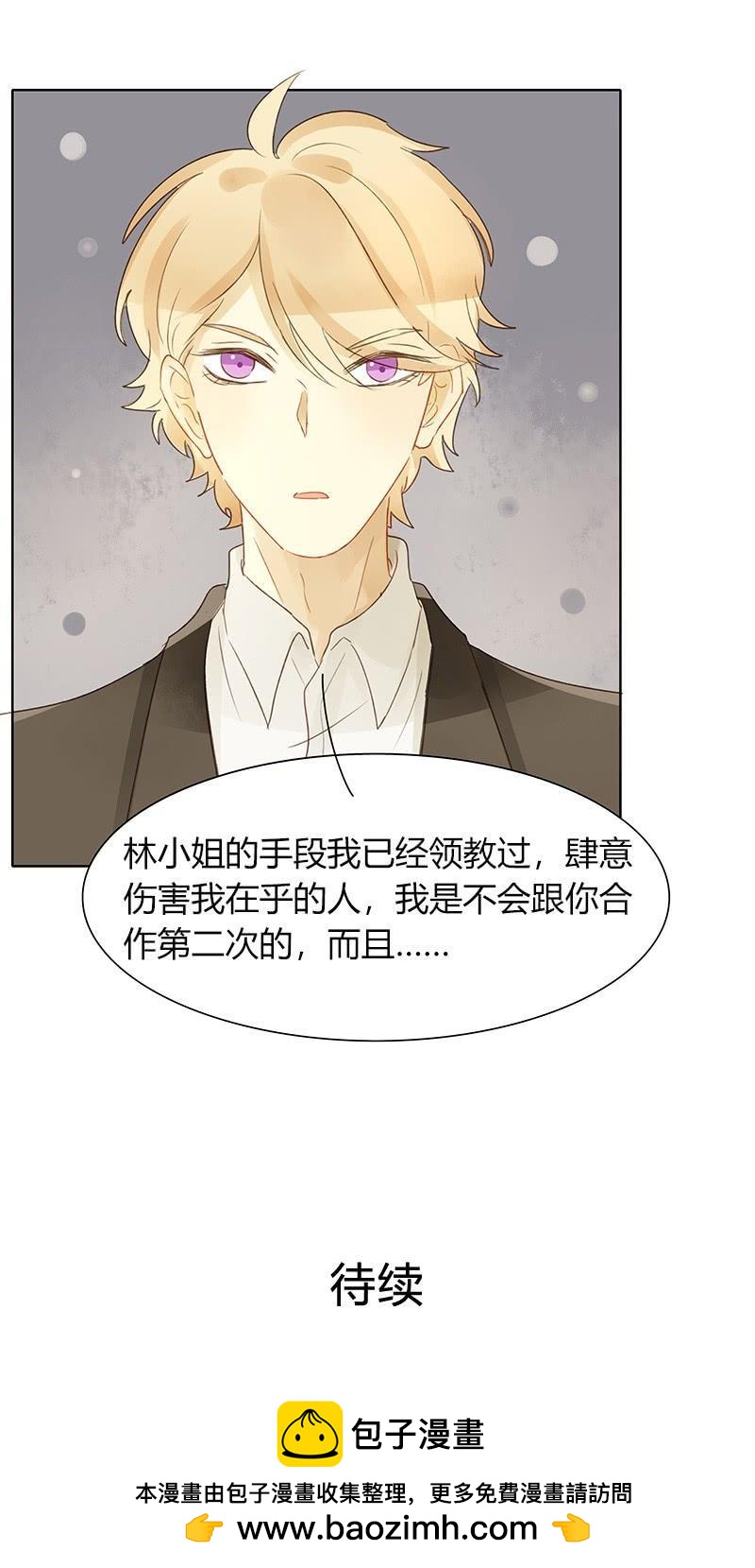 真正目的（中）-第306话