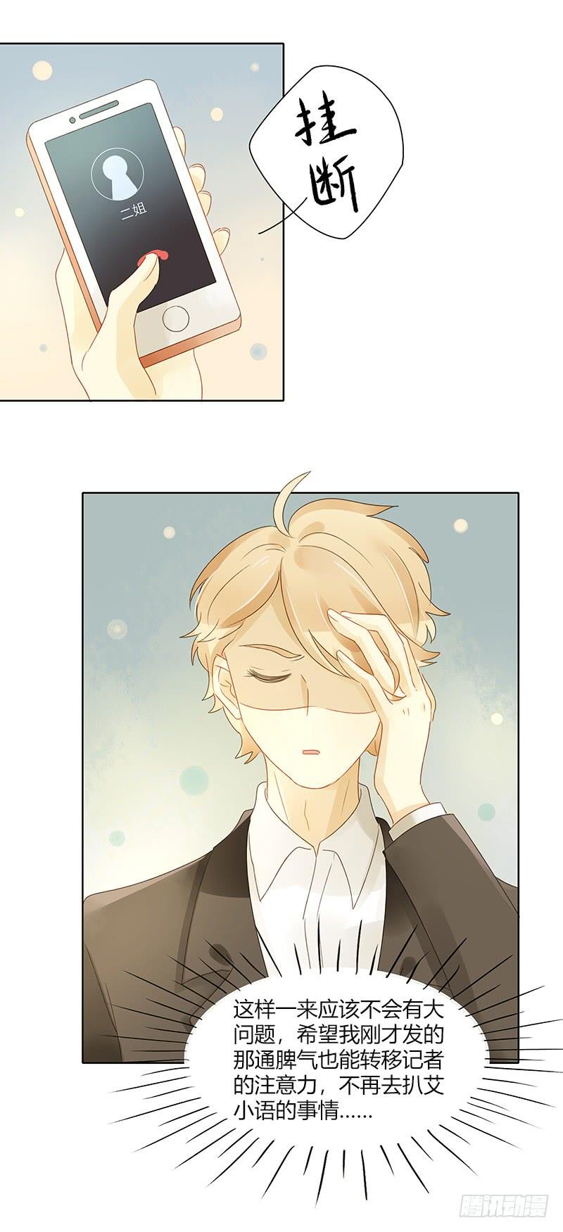 真正目的（中）-第306话