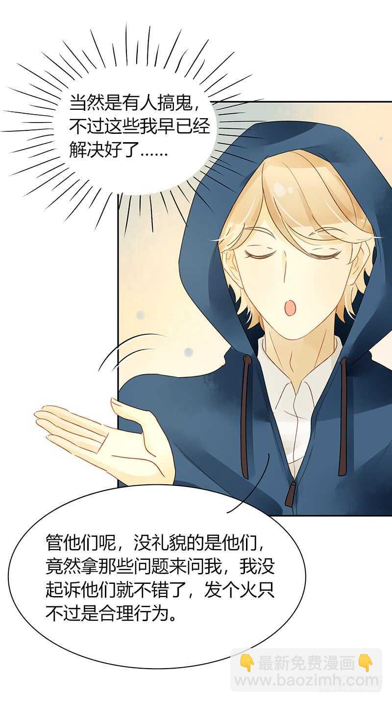 突如其来的相遇（上）-第124话