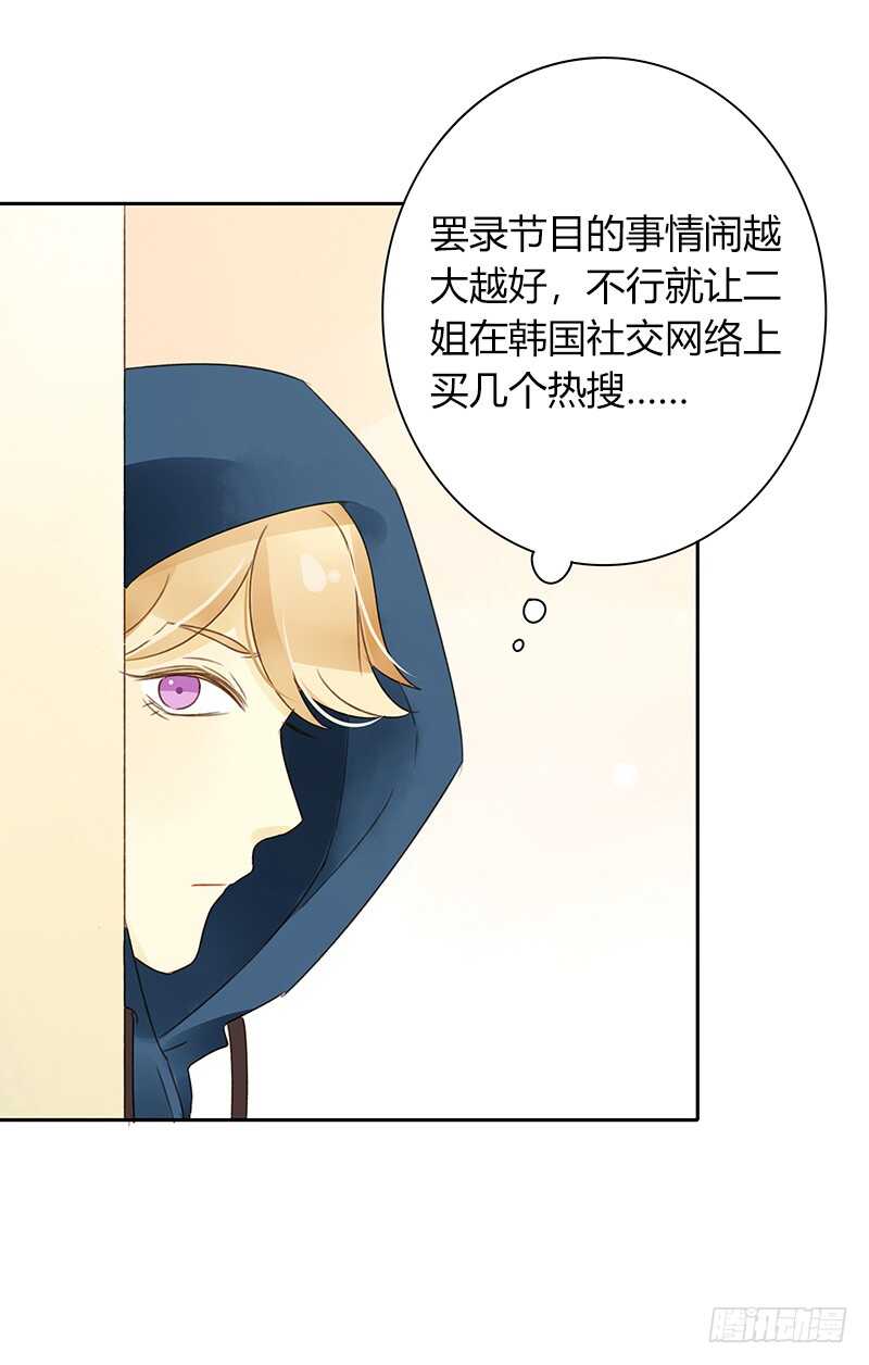 突如其来的相遇（上）-第124话