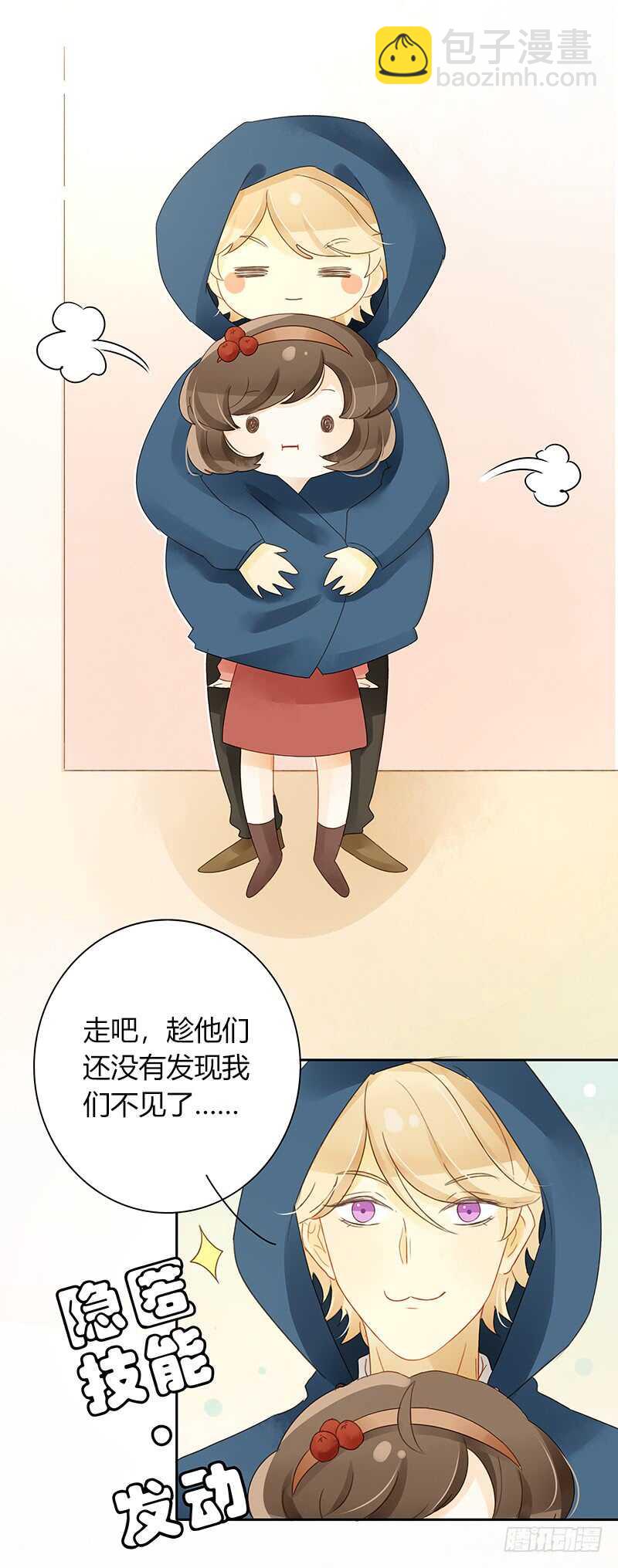 突如其来的相遇（上）-第124话