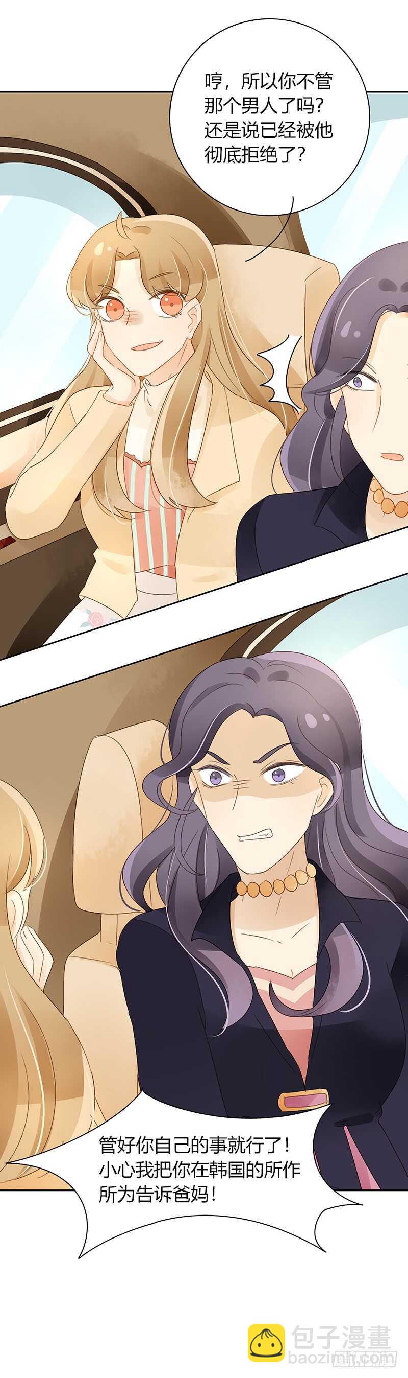 突如其来的相遇（上）-第124话