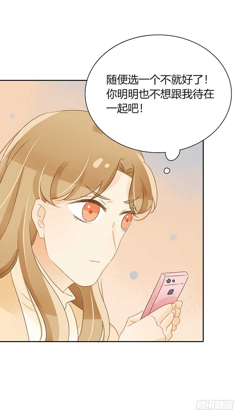 突如其来的相遇（上）-第124话