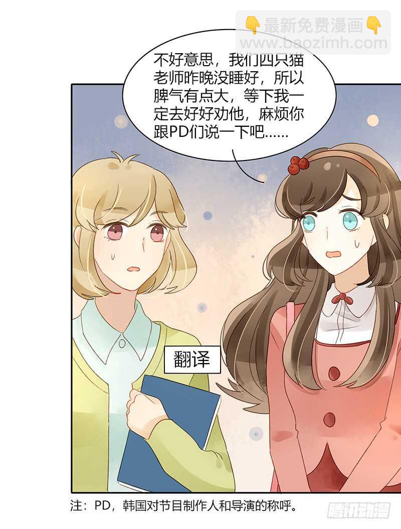 突如其来的相遇（上）-第124话