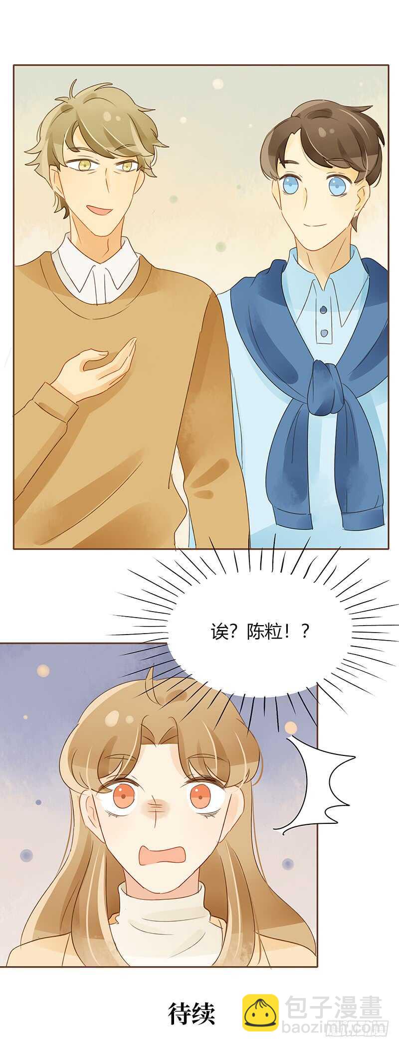 突如其来的相遇（上）-第124话