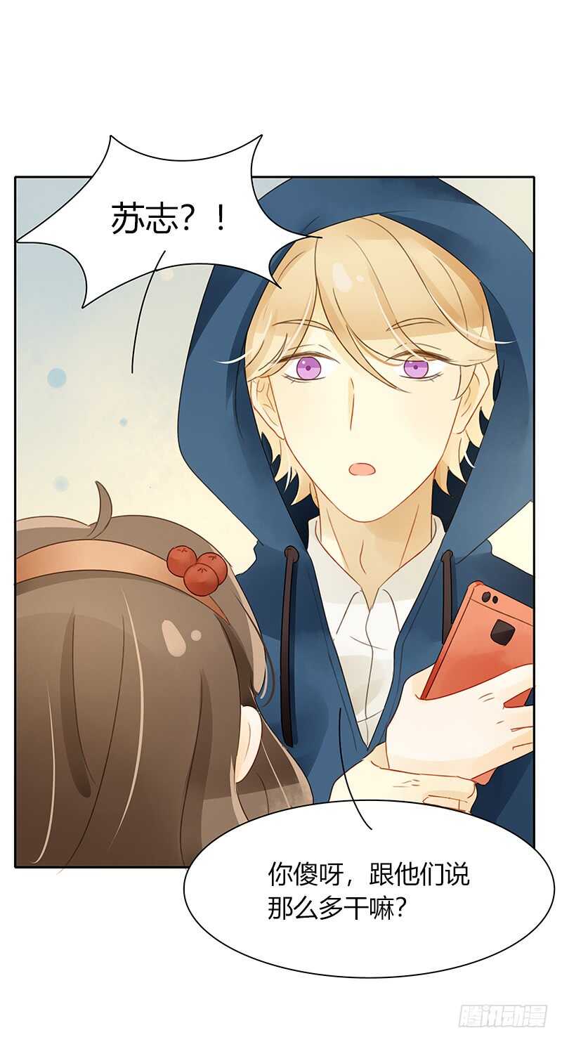 突如其来的相遇（上）-第124话