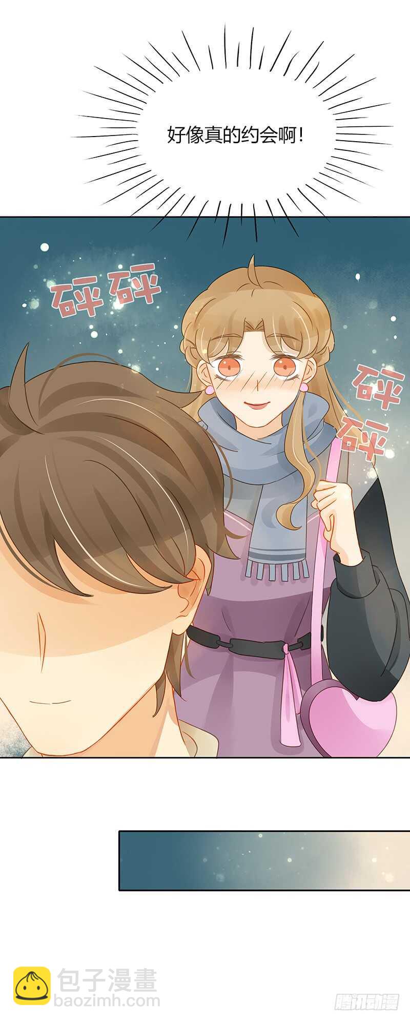 像约会一样-第128话