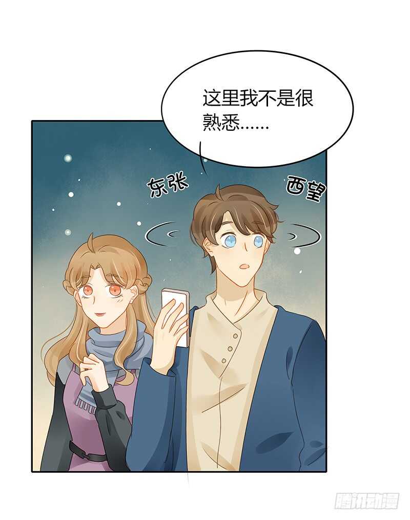 像约会一样-第128话