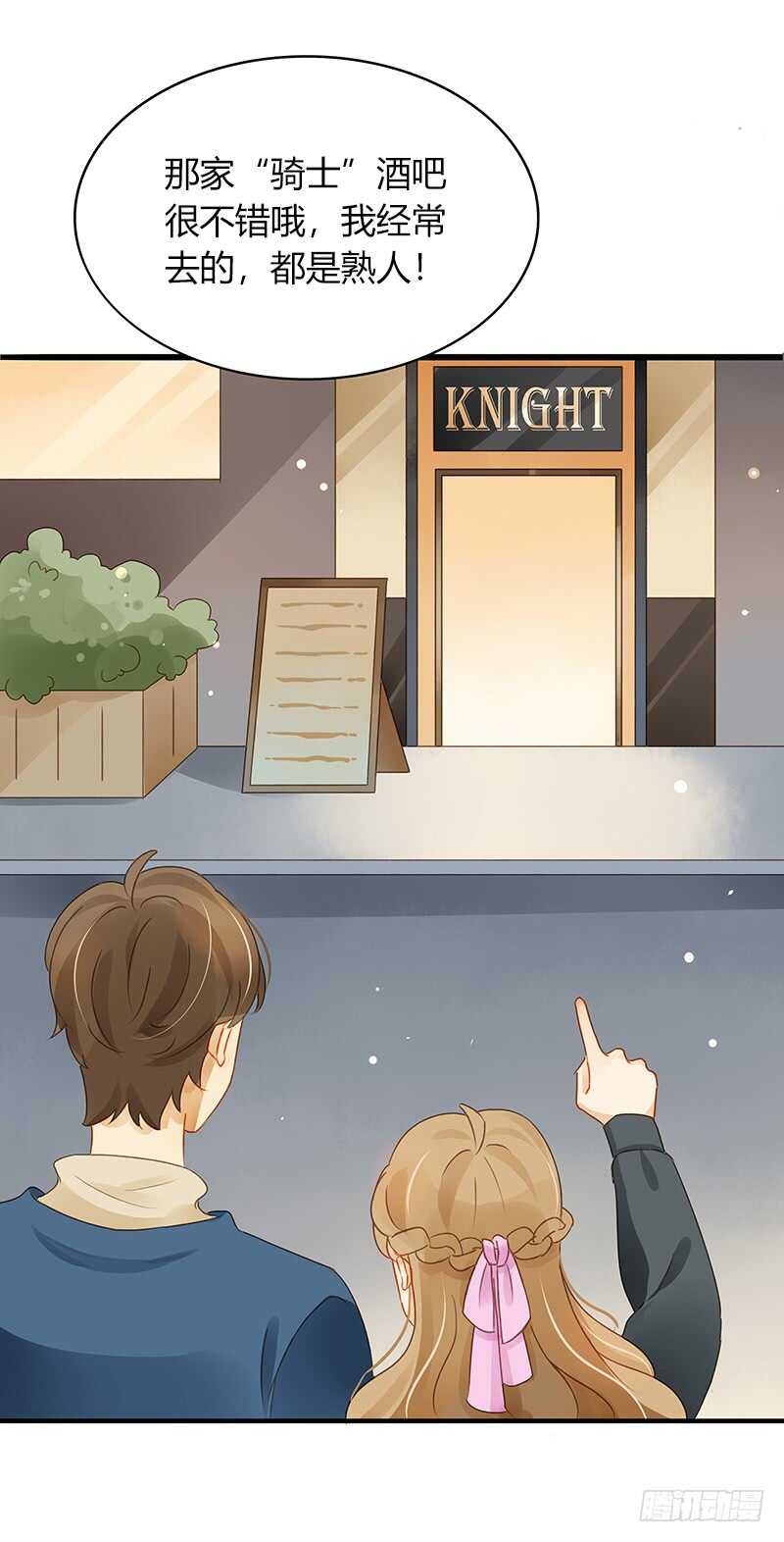 像约会一样-第128话