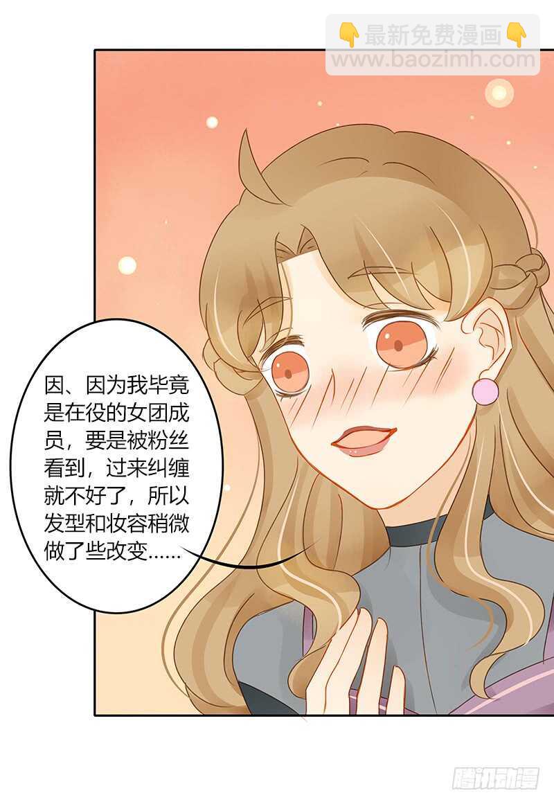 像约会一样-第128话