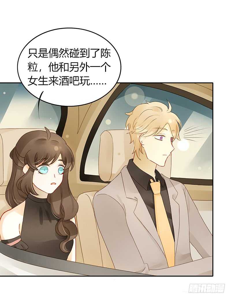 所谓暖男-第130话