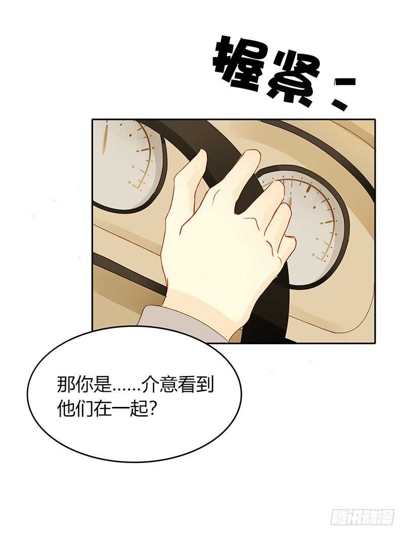 所谓暖男-第130话