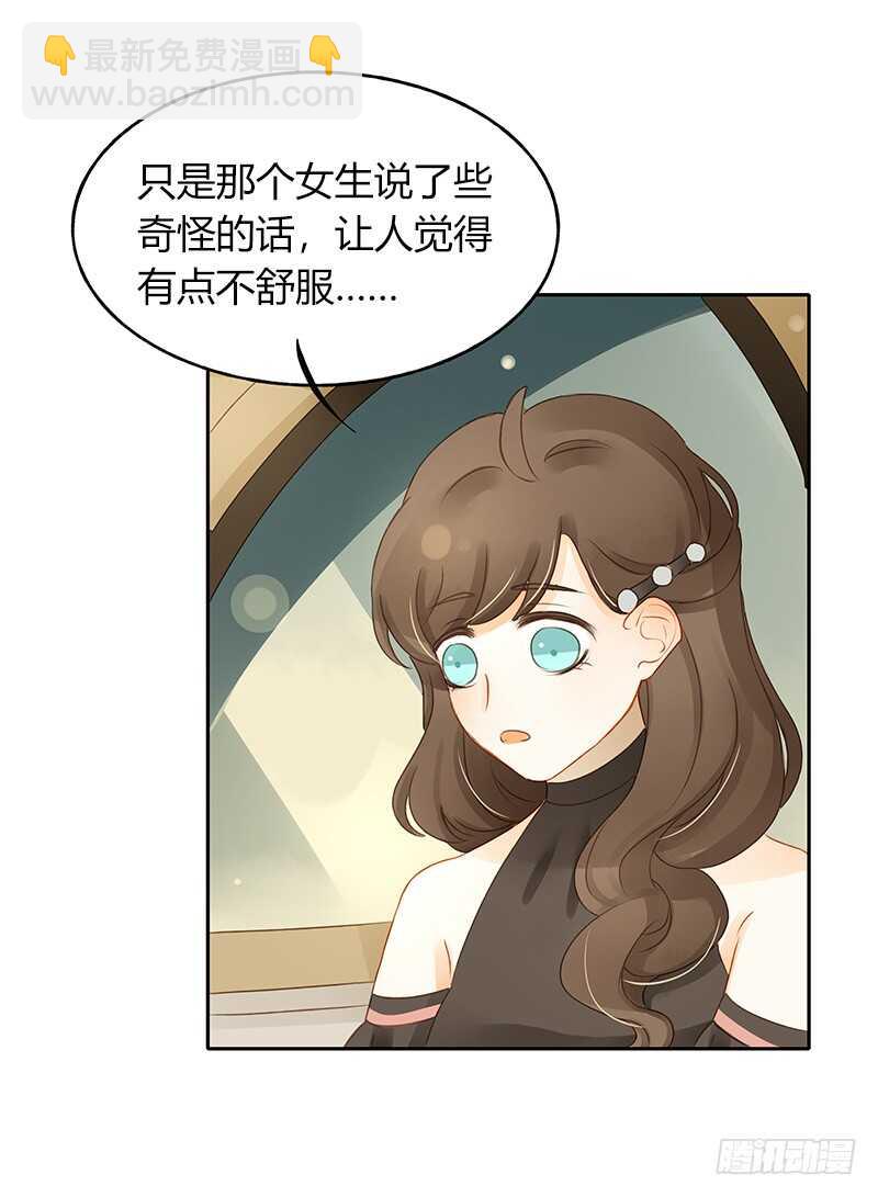 所谓暖男-第130话