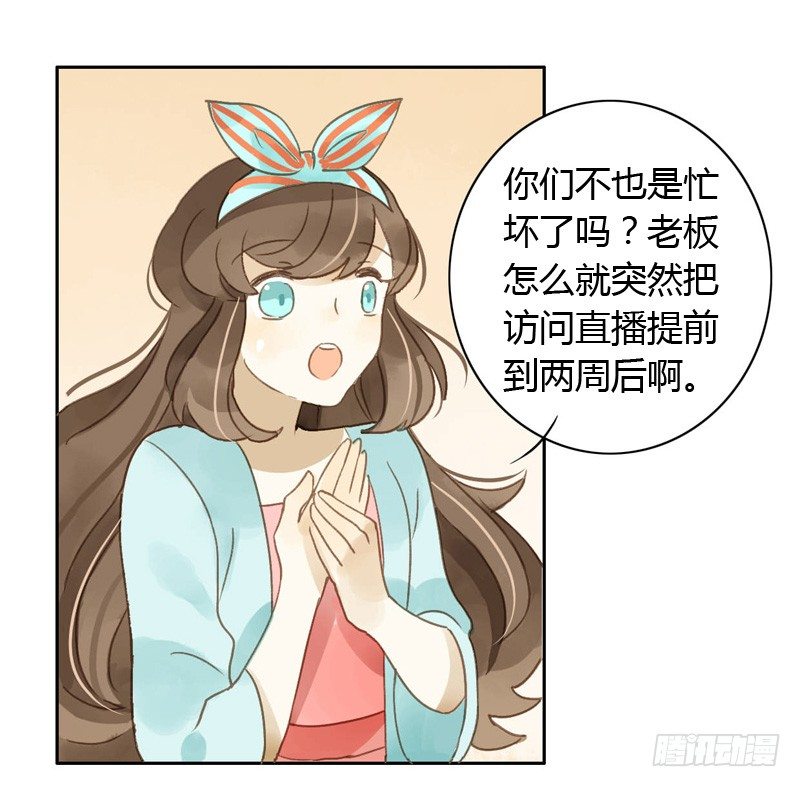 换装（下）-第34话